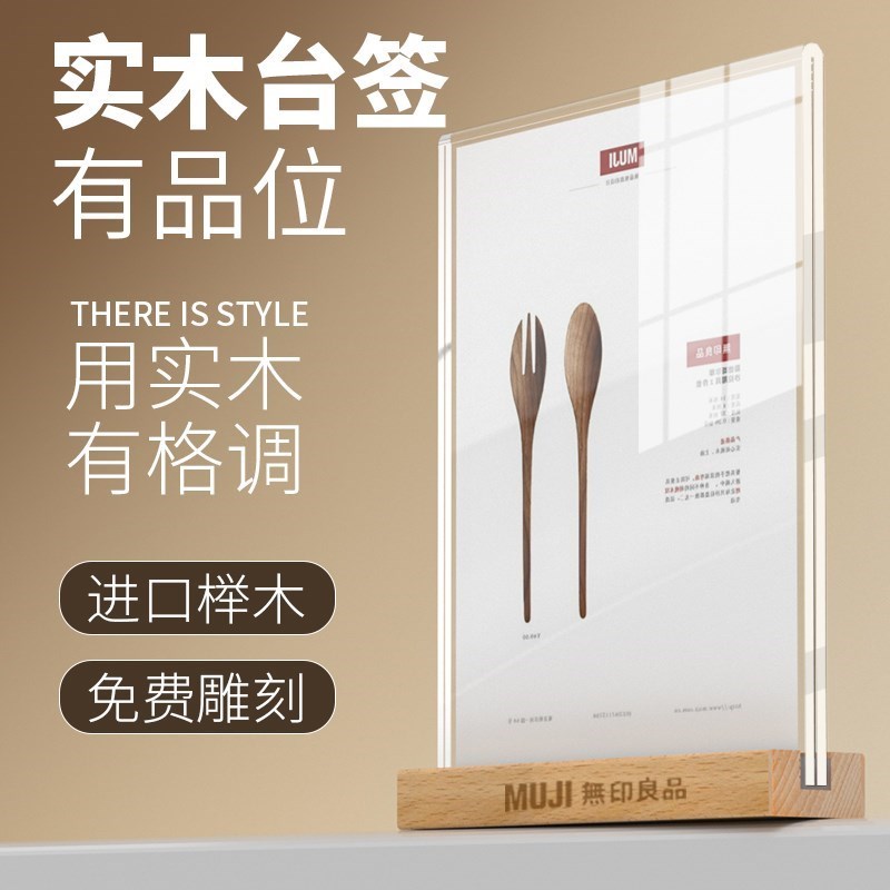 亚克力台卡架展示牌Ao4立牌桌牌木质底座台卡签桌面展示台牌双面