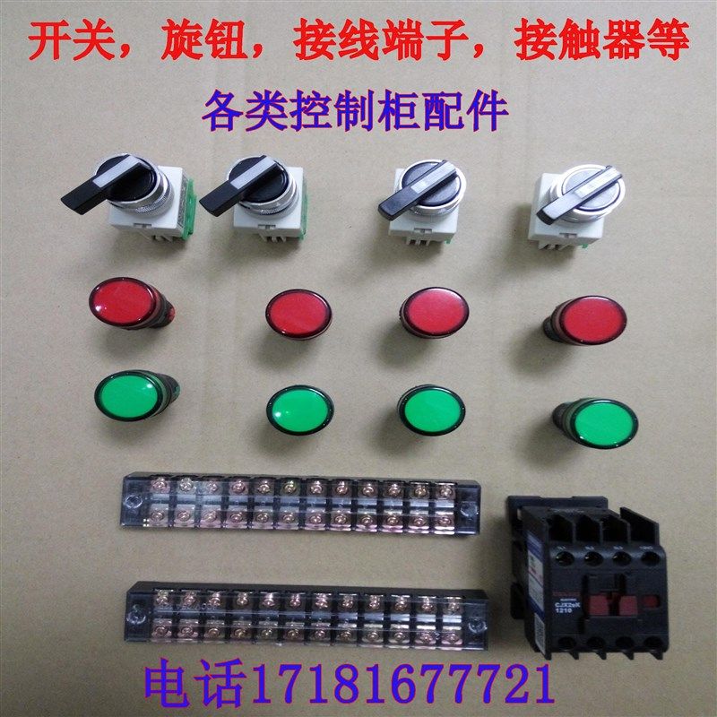 喷烤漆房配电箱配件/控制柜电路接触器/旋钮开关/指示灯/接线端子,畜牧/养殖物资,喷烟器,淘宝优惠券,粉丝福利购,淘宝优惠卷