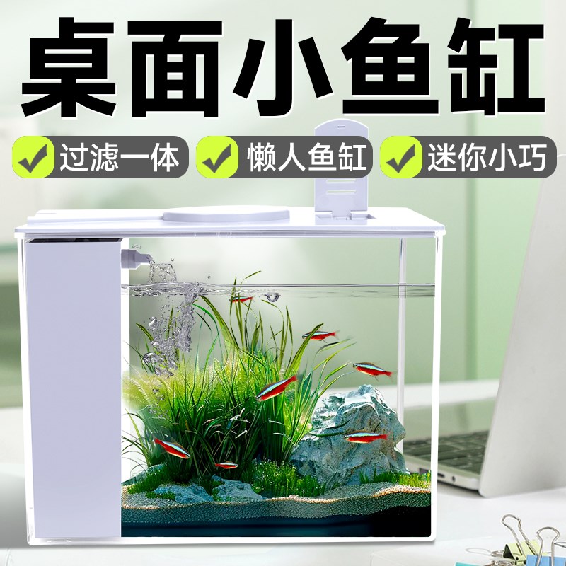 桌面鱼缸制氧一体式侧滤鱼缸免换水中小型生态缸自循环干湿分离缸