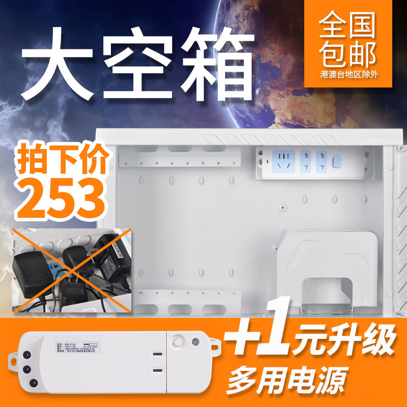 【送风扇】大号弱电箱家用套装空箱/多媒体信息集线布线