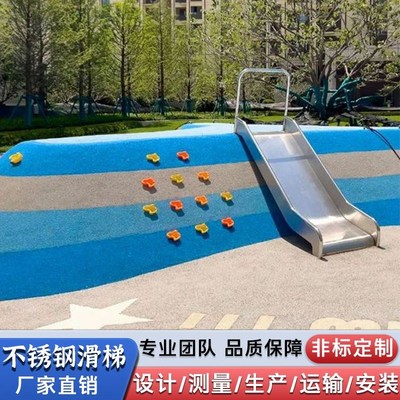 户外不锈钢滑梯定制儿童无动力大型游乐设施幼儿园室外钻洞隧道