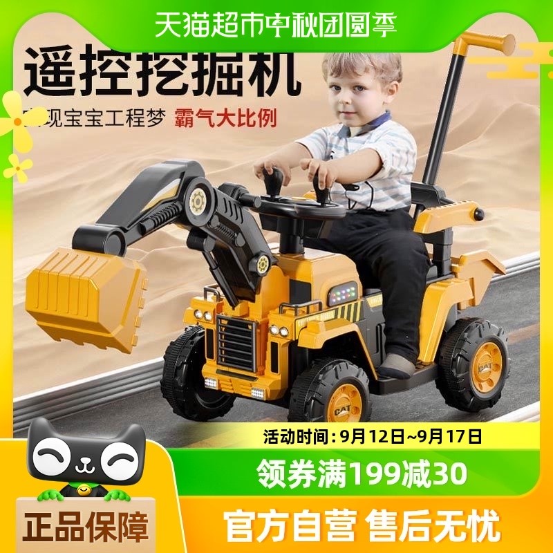 挖掘机可坐人玩具车儿童男女小孩电动遥控挖土机超大号工程车勾机