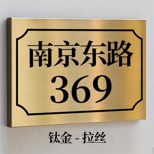 牌数字不锈钢门牌店铺 新款 定制门牌号码 牌家用楼栋牌单元 小区号码