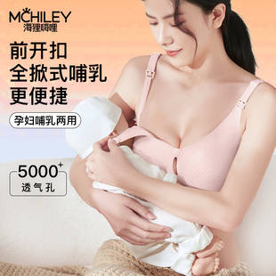 孕期哺乳文胸孕妇内衣聚拢防w下垂怀孕前开扣产后喂奶专用大码 胸