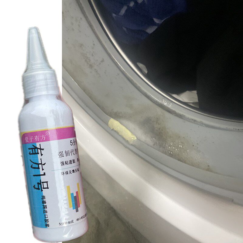 洗衣机PE塑料桶j漏水修补胶滚筒破裂小洞堵漏专用胶环保无毒补裂