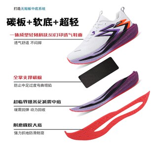 飞燃4pro全掌碳板竞速跑步鞋儿童运动跑鞋男童超轻减震小学生