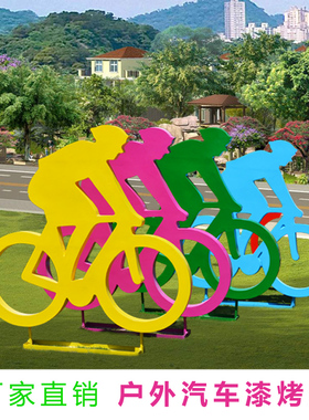 玻璃钢跑步人雕塑运动骑自行车抽象剪影人摆件公园体育场景观装饰