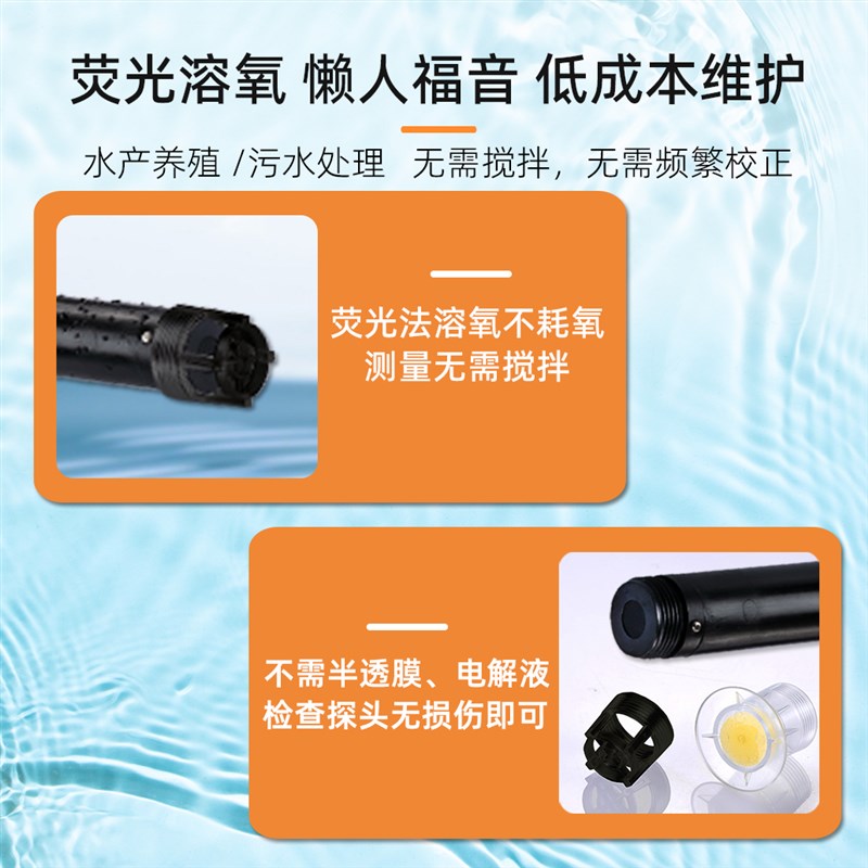 衡欣AZ86032荧光法溶氧仪鱼塘水产养殖污水溶解氧水质检测仪86023