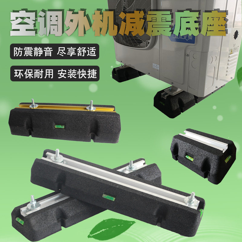 空调外机减震垫防震垫空气能落地架降噪橡胶法国大脚隔音防水底座