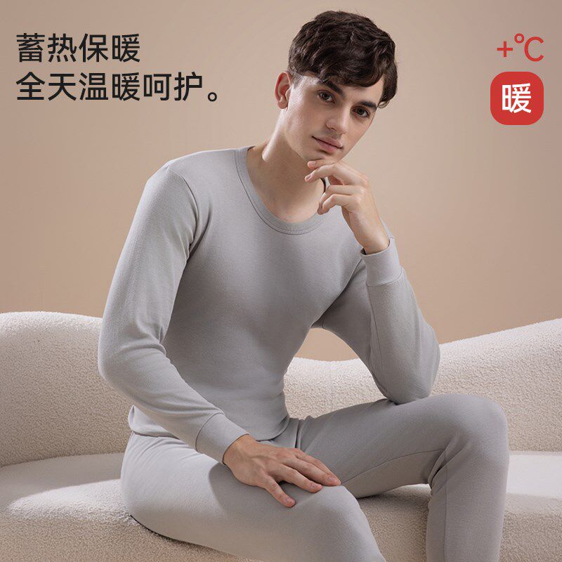 秋衣秋裤男士打底全棉毛衫线衣衬裤薄款纯棉保暖内衣套装冬季男款