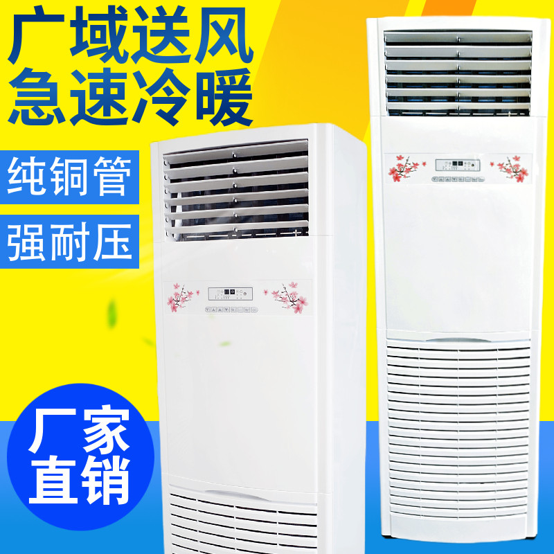 柜机水冷式空调家用壁挂式井水暖气温水冷空调5P8匹立柜通风机盘