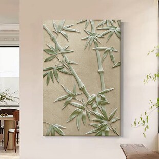 新中式竹子客厅落地装饰画浮雕立体感沙发背景墙壁挂画玄关肌理画