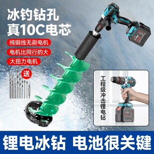 冲击无刷锂电钻大扭力电动冬钓冰钓机送氧钻冰钻头冰面破冰打孔转