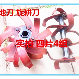 汽油 柴油微耕机新式旱地刀旋耕y刀松土刀旋耕 旋耕机配件23轴32