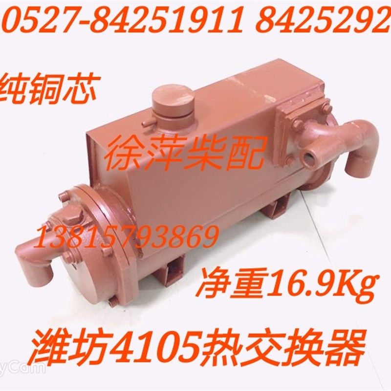 2105/2110/4100/4102/410C5/6105船用海淡水热交换器 船机冷却水