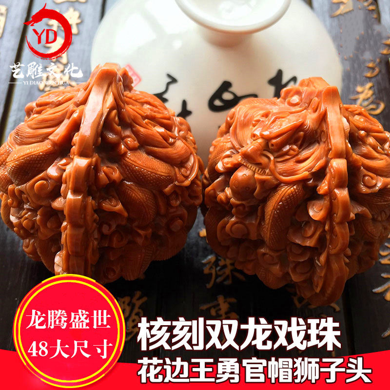 文玩核桃雕刻精品纯手工二龙凤九龙橄榄核手串男财神铁核老油核