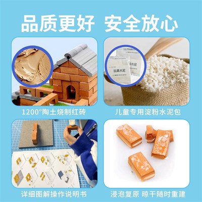 鲟乐趣儿童diy手工拼装小屋泥瓦匠真砖头盖房子砌墙玩具积木礼物