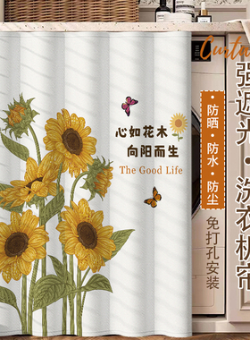 滚筒洗衣机遮挡帘阳台防晒罩防水魔术贴遮光布洗手台柜Z子遮丑盖