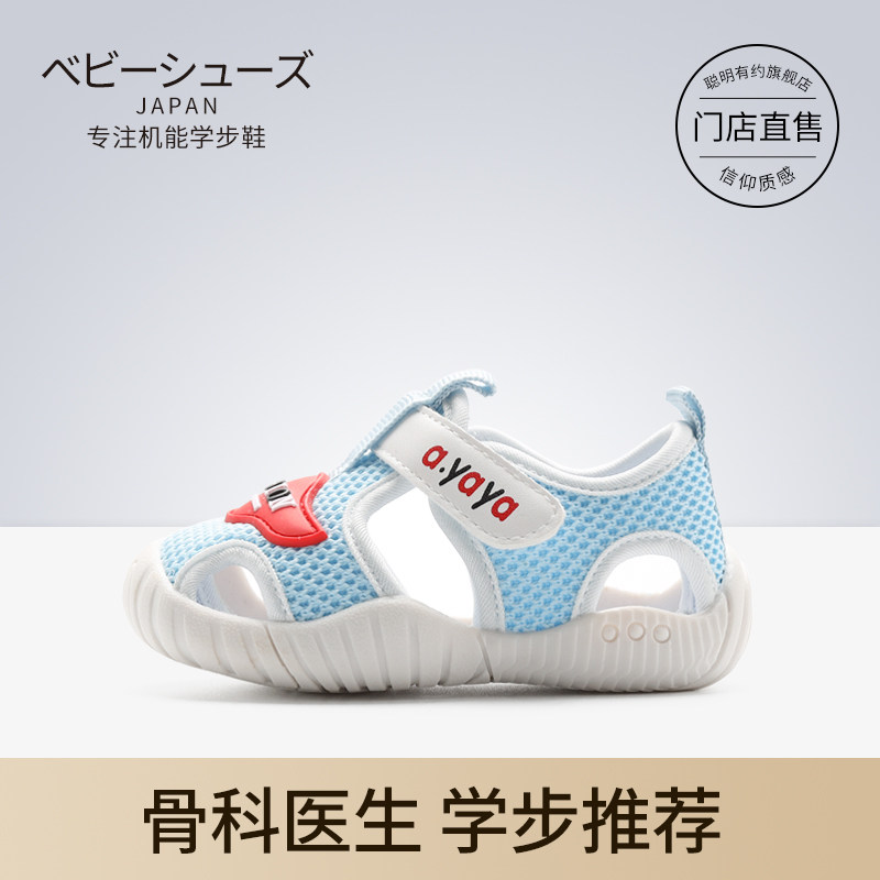 婴儿凉鞋女1-2岁3软底防滑学步鞋夏季宝宝学走路鞋子不掉小童包头