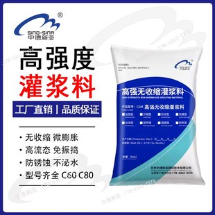 高强无收缩灌浆料c60c40设备基础二次灌浆桥梁加固M50支座灌浆料