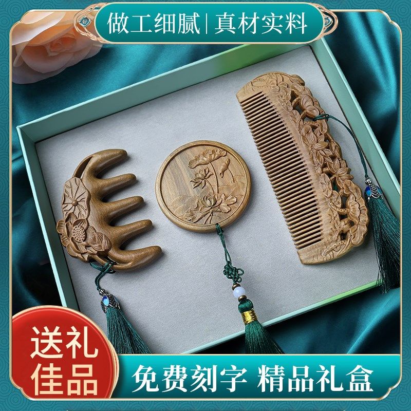 檀木梳子按摩梳镜子国风雕花送女友妈妈生日实用礼物刻字礼盒套装,家庭/个人清洁工具,梳子/化妆梳/按摩梳,淘宝优惠券,粉丝福利购,淘宝优惠卷