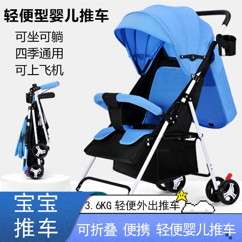 新生婴儿外出轻便推车可坐可躺折叠简易出行宝宝小孩bb遮阳婴儿车