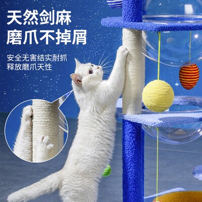 猫爬架家用猫窝猫树一体通天柱太空舱剑麻猫架子猫抓板猫咪观景台