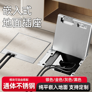 正诚不锈钢大理石地插座隐形嵌入式超薄纯平插座V地板防水隐藏式