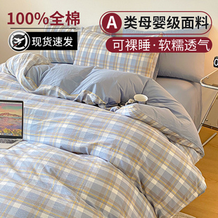 被套单件150x200x230全棉学生宿舍单人牀单180单独被罩褥子套