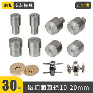 18mm铆钉磁铁纽扣手压打扣机磁扣模具电动双面帽钉按Y扣子安装工