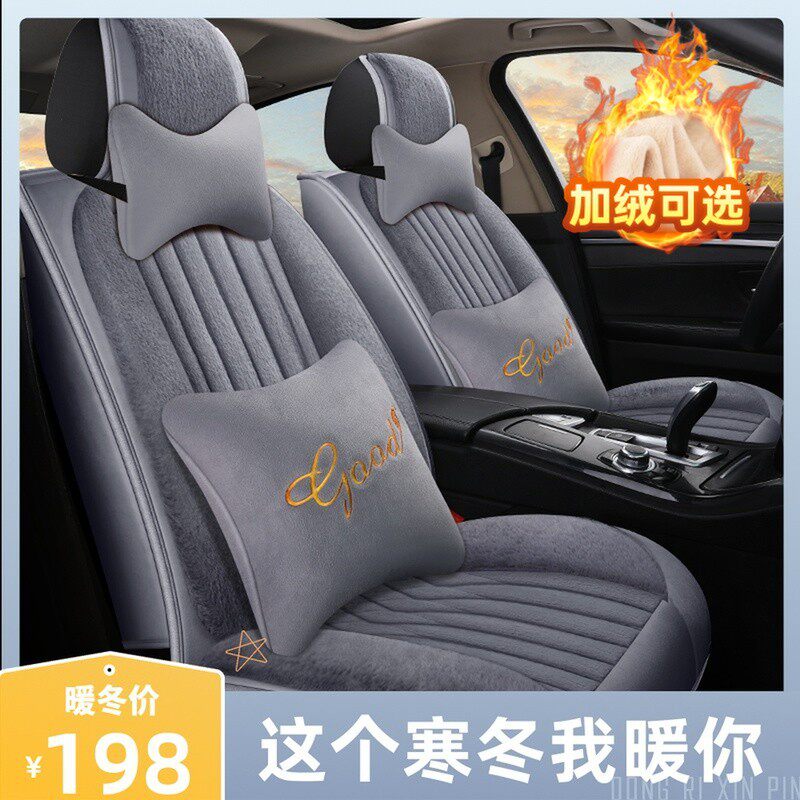 汽车坐垫冬季毛绒全o包围小车座套加绒加厚防寒保暖座椅套网红座