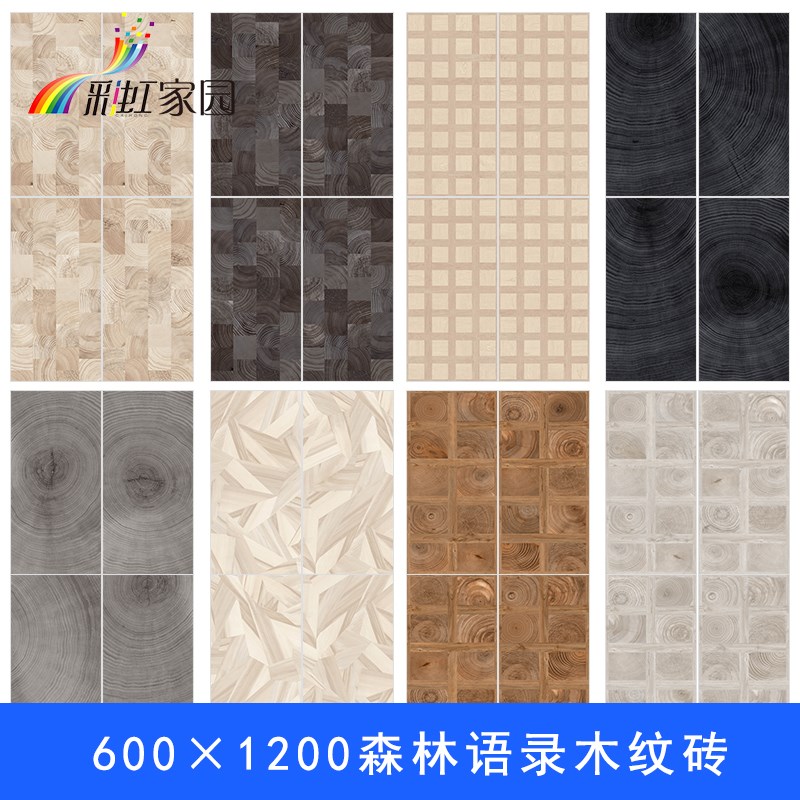 客厅地砖600x1200木纹砖卧室哑光瓷砖原木防滑地板砖仿实木仿古砖