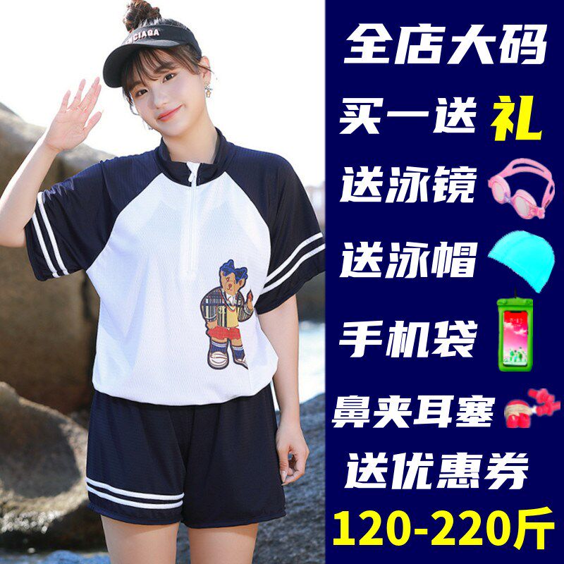 泳衣女加肥加大码三件套分体胖mm200斤遮肚显R瘦学生保守泡温泉装