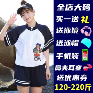 泳衣女加肥加大码 三件套分体胖mm200斤遮肚显R瘦学生保守泡温泉装