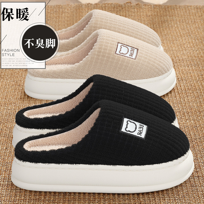 厚底棉拖鞋男士冬季2024新款家C居室内防臭毛绒保暖棉拖男款秋冬