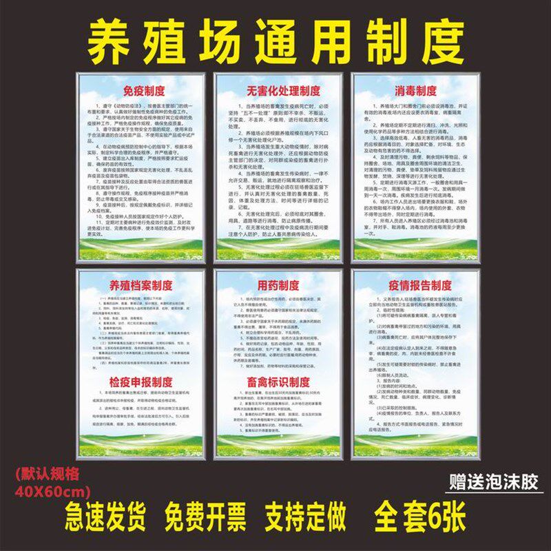 畜牧畜禽养殖场规章制度牌养猪场养牛场养鸡场制X度牌定制包邮