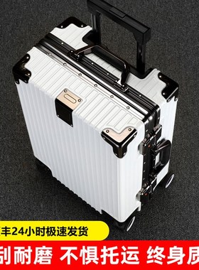 白色行李箱大容量20寸拉杆旅行密码女学生28直角结实耐用铝框2426