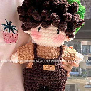 种地吧puls十个勤天diy手工编织材料包钩针冰条线玩偶安抚娃礼物