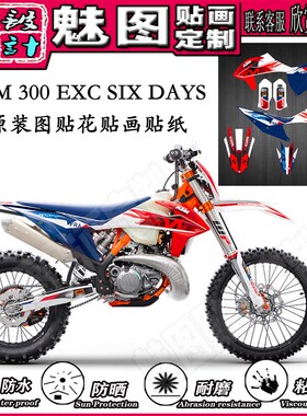 20 21 22 23 KTM EXC SXF 恒舰S5卒玛K8越野车贴花贴画贴纸贴膜