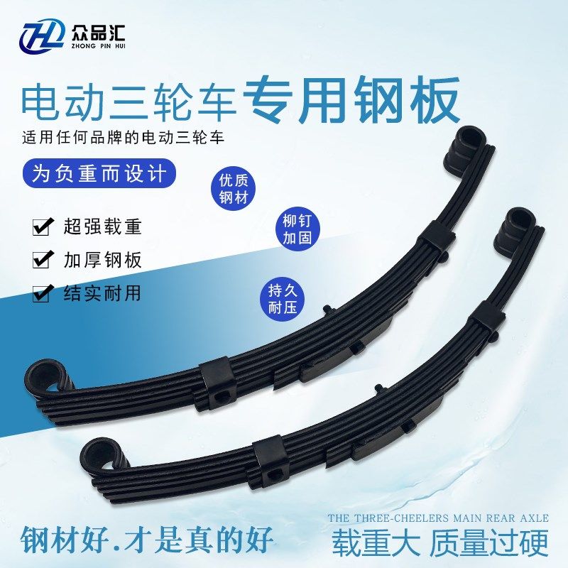 电动三轮车后桥钢板吊耳加厚板减震缓冲电动子弓三轮车耐磨U型丝,电动车/配件/交通工具,更多电动车零/配件,淘宝优惠券,粉丝福利购,淘宝优惠卷