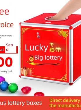 定制抽奖箱带球套装红色r盒子用品喜庆活动亚克力做活动全透明年