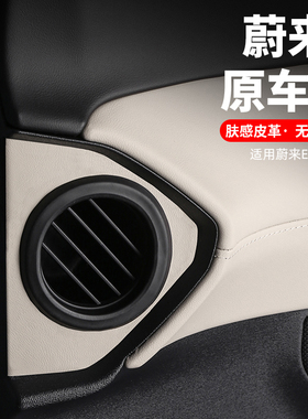 适用23款蔚来ES6车门装饰贴新AEC6门板防踢垫改装专用车内用品配