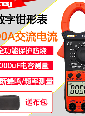 滨江数字数显钳形万用表BM5266/5268测600A交流电流/电容10000uf