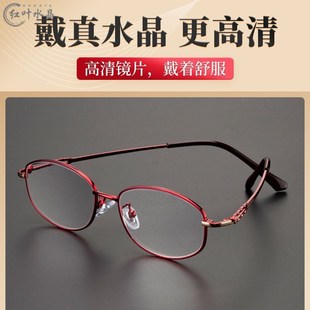 200 150 250 300 400度 天然水晶高清防辐射时尚 350 老花镜女100