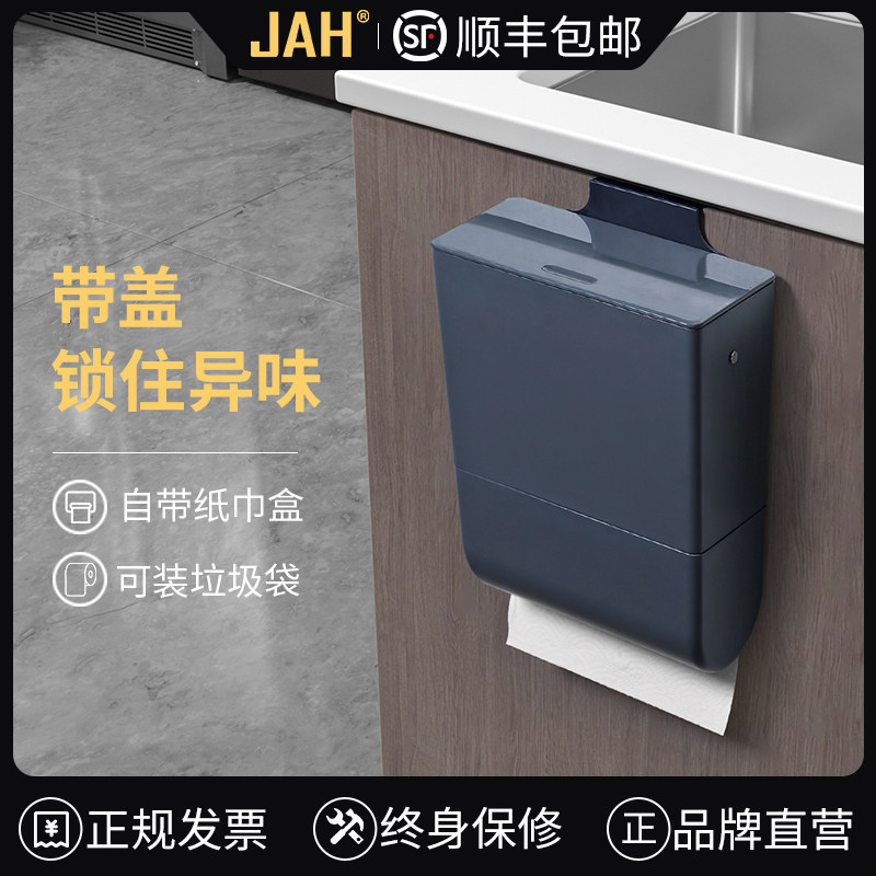 JAH厨房橱柜门挂式垃圾桶小号家用带盖壁挂无盖厨余悬挂式挂壁筒