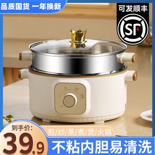 电煮锅多功能宿舍学生锅一t体煎炒蒸电炒锅煮面小电锅家用电热火