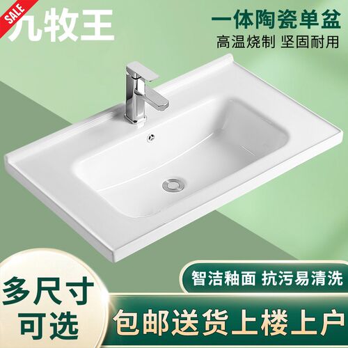 陶瓷一体洗脸盆单盆卫生间台面洗A漱盆半嵌入式台中洗手盆单独柜