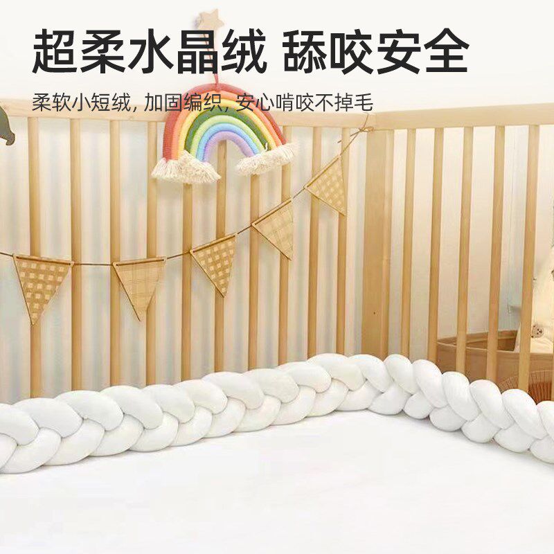 贝肽斯婴儿床床围栏麻花软包新生儿防撞棉宝宝拼接床四面围挡