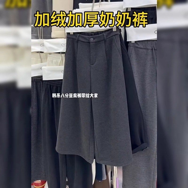 欧货毛呢阔腿裤女冬季新款大码梨形身材小个子加绒加厚九分直筒裤