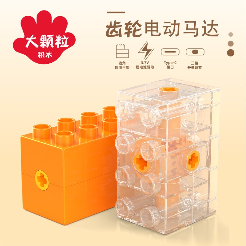 适用于兼容大颗粒积木电机马达兼容齿轮F9656教具配件儿童益智玩